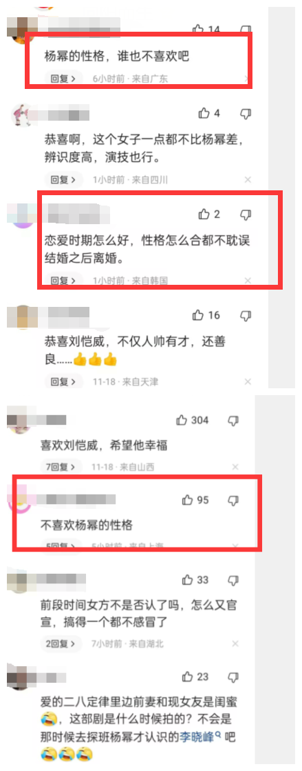 杨幂|刘恺威李晓峰双双官宣恋情获网友祝福,间接暴露跟杨幂离婚真相