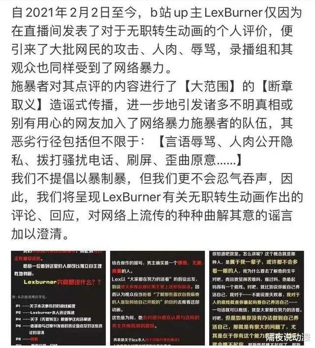 二次元|从《柯南》到《咒术回战》！二次元饭圈化，究竟有多可怕？