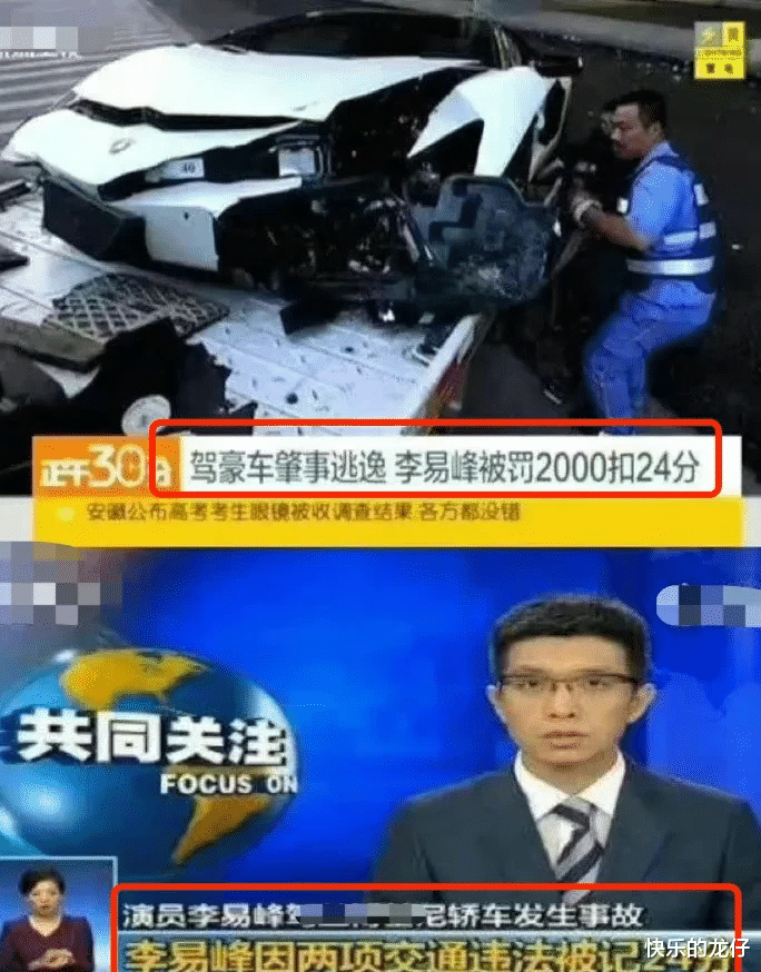 李易峰|李易峰多次嫖娼坐实,大量私生活细节曝光,看完细思极恐!