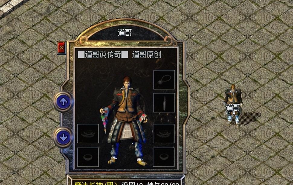 魔力|热血传奇：法师职业名正言顺的五件装备，其中两件已经绝版