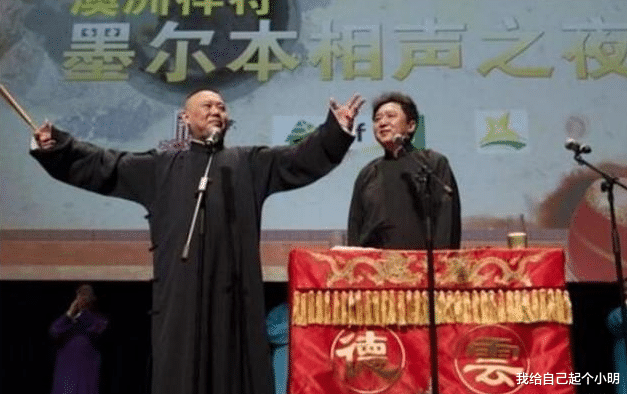 郭德纲|陈佩斯一句话说出郭德纲为何上不了春晚，“打脸”姜昆，网友大赞