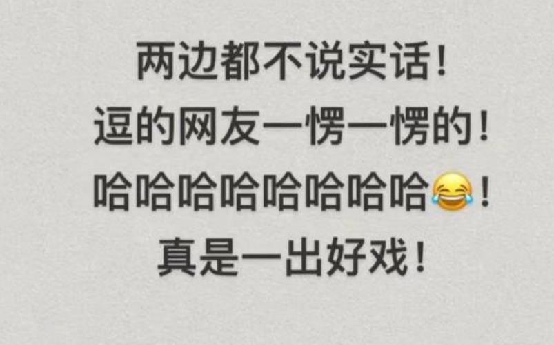 购房置业|打脸了?曝许敏儿媳已在九江买房,熊磊助理一木称两边都不说实话