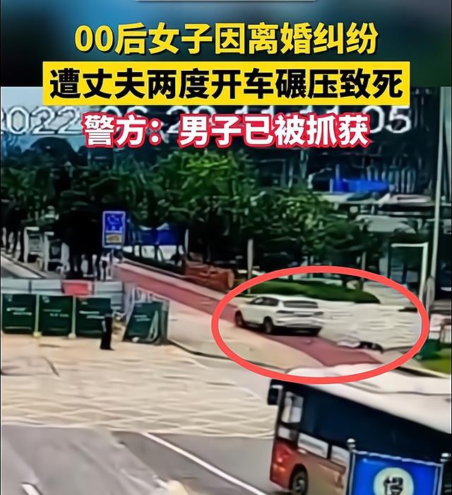 22岁女子离婚路上被丈夫碾压身亡,已经生育两孩,有个细节不一般