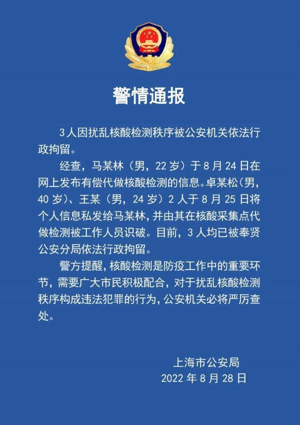 核酸检测“碟中谍”?这样做核酸违法