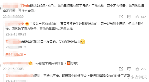 TFBOYS|都出到四代了!