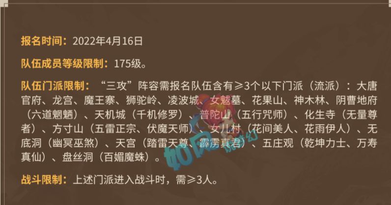 梦幻西游:浩文15万元奖金要分粉丝一半?2狗没抢到灵隐寺烟花