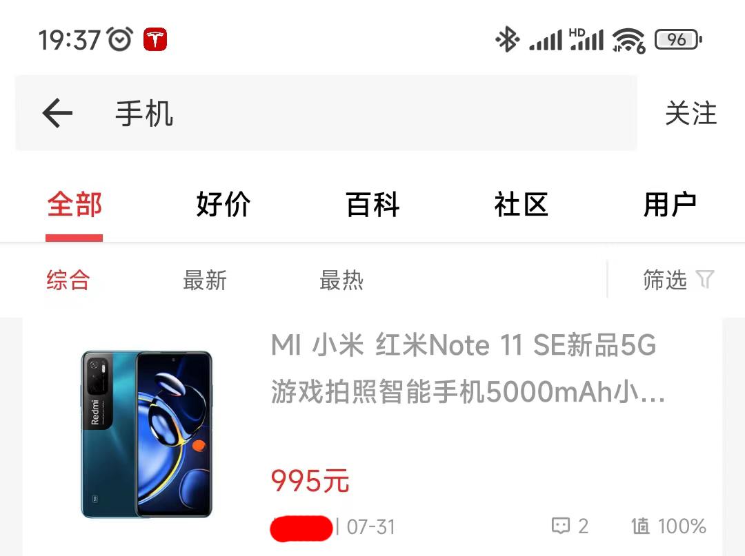 红米Note|跌破一千大关,红米Note11SE终成“性价比之王”