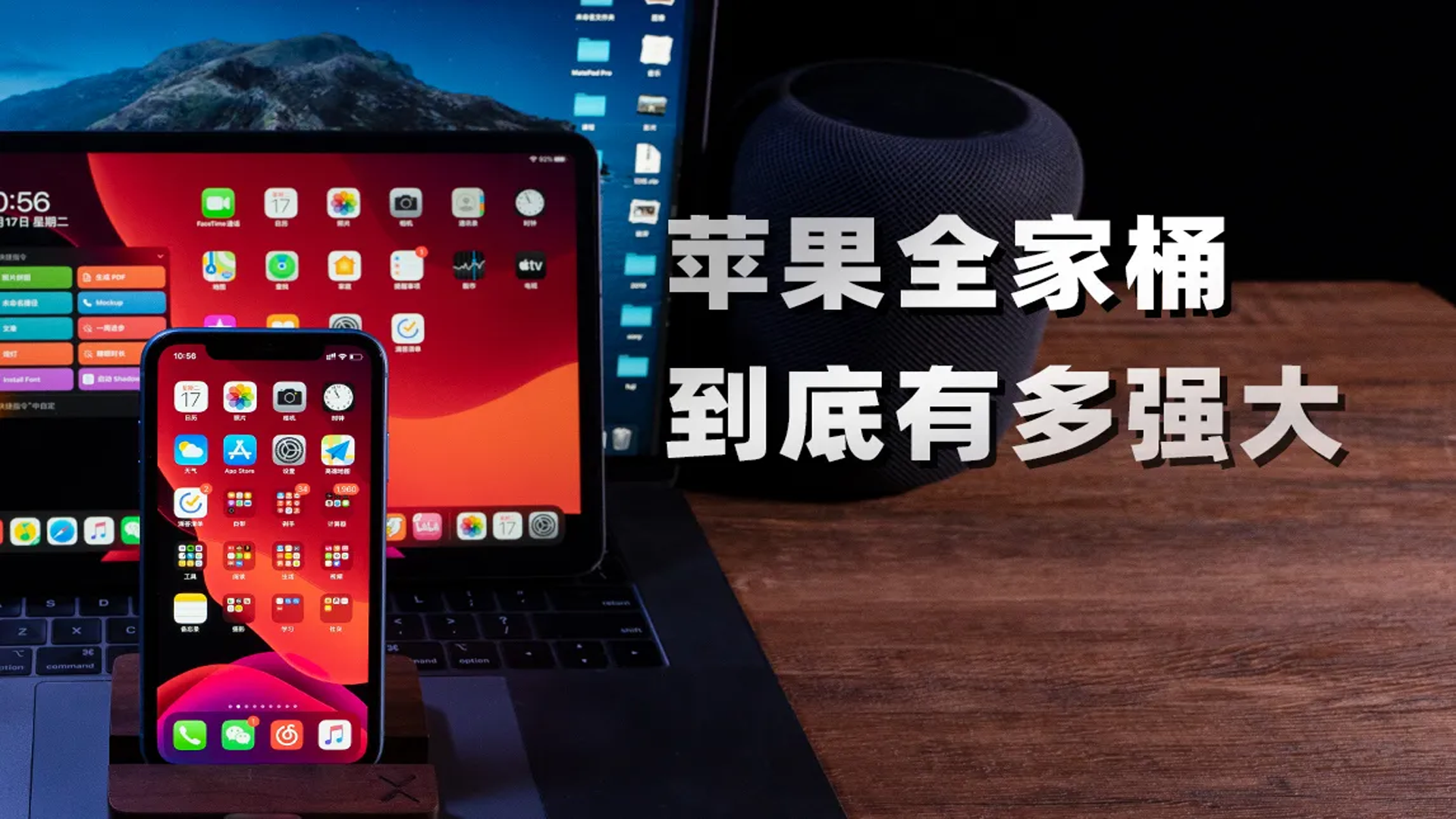 苹果|华为的鸿蒙,真的比苹果的IOS强吗?