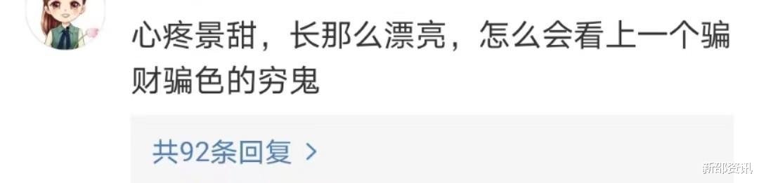 张继科|骗财又骗色?网曝张继科曾向景甜借钱还赌债,工作室发声明否认
