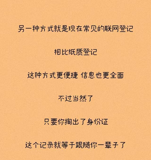 酒店“开房记录”能保存多久?有谁会看到?漫画科普,涨知识了