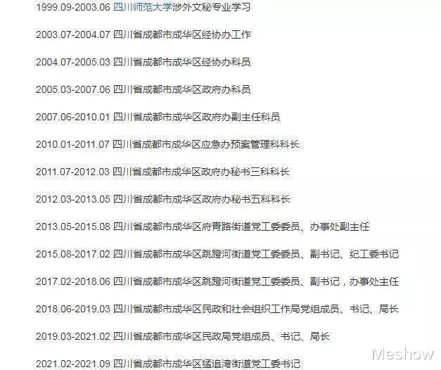 平凉|让成都市成华区的子弹再飞一会儿