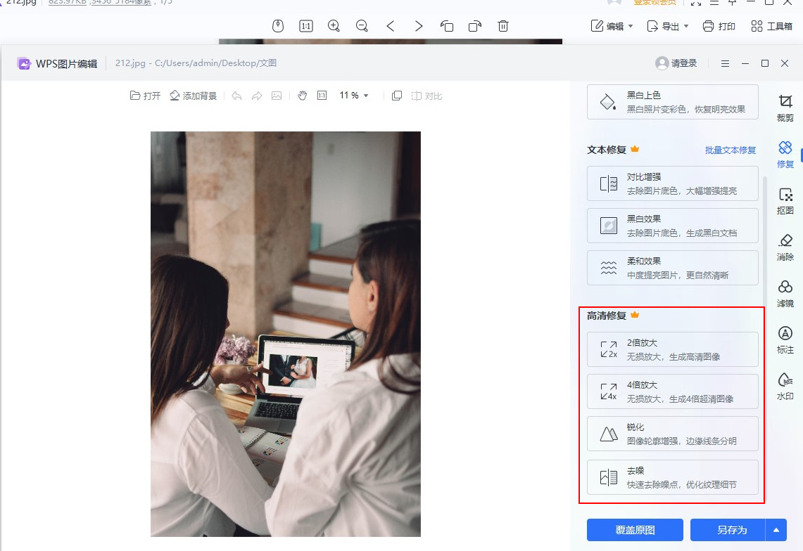 软件|图片无损放大软件有什么?值得你收藏的几款软件