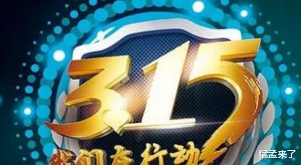 护肤品 315消费曝光幕后真相，令人触目惊心！说到底还是因为“穷”？