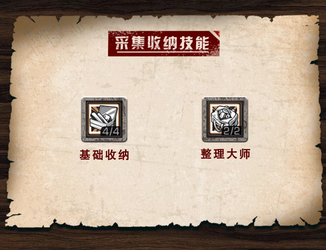 明日之后:学会这些收纳技巧,柜子一个更比六个强!