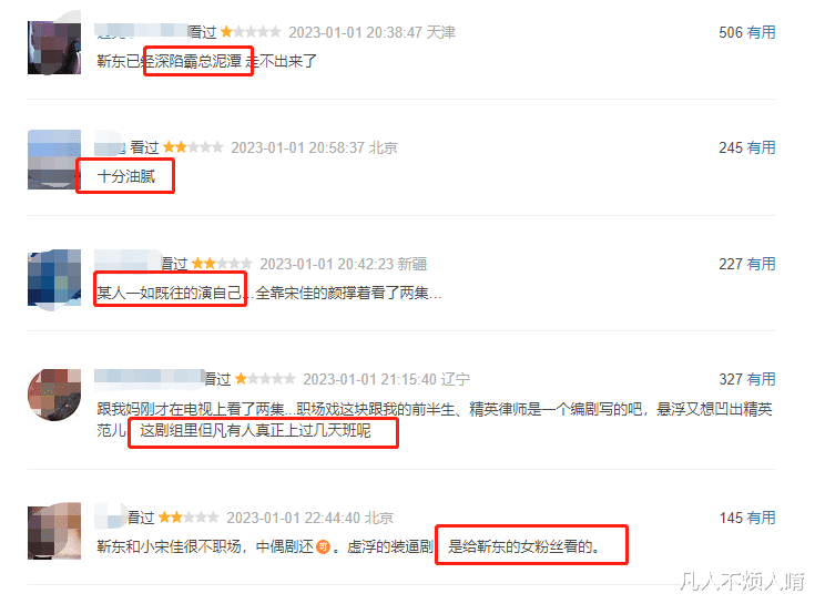 靳东|为什么那么多的优秀演员,凑不出一台好戏?