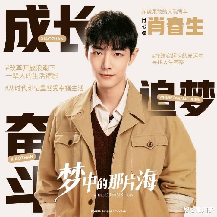 肖战|肖战新剧有多受重视?杀青之时剧组未动,平台却抢先全网宣告!