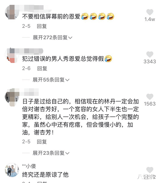 谢杏芳|林丹逛公园热情与网友打招呼，在老婆面前却是一副大男人做派