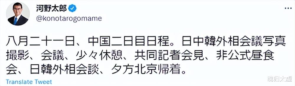 看完日本人发明的伪中文,会汉语的和不会的都沉默了