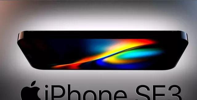 小屏|iPhone再次推出小屏手机,时间或定于3月8号