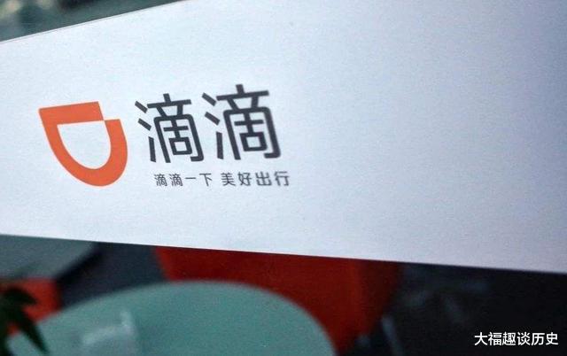 滴滴出行|滴滴传来“炸雷”消息，人民日报说得很对，柳传志无能为力
