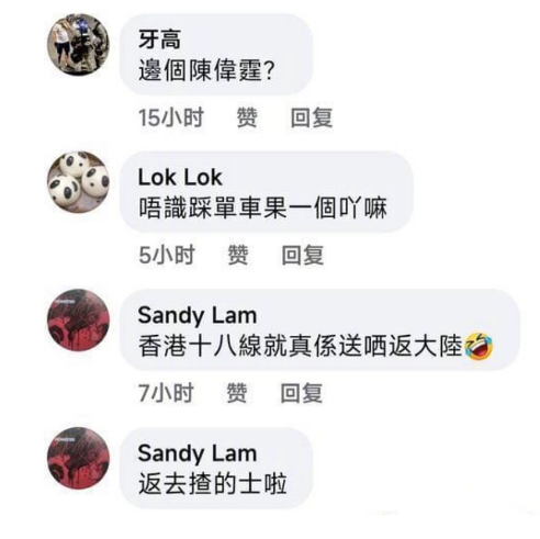 陈伟霆|香港一霸!MIRROR粉丝骂遍老牌艺人 批陈伟霆蹭热点 怼刘德华想翻身