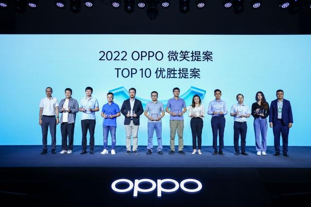 诺基亚|从全球536份提案中脱颖而出,OPPO微笑提案TOP10名单凭什么?