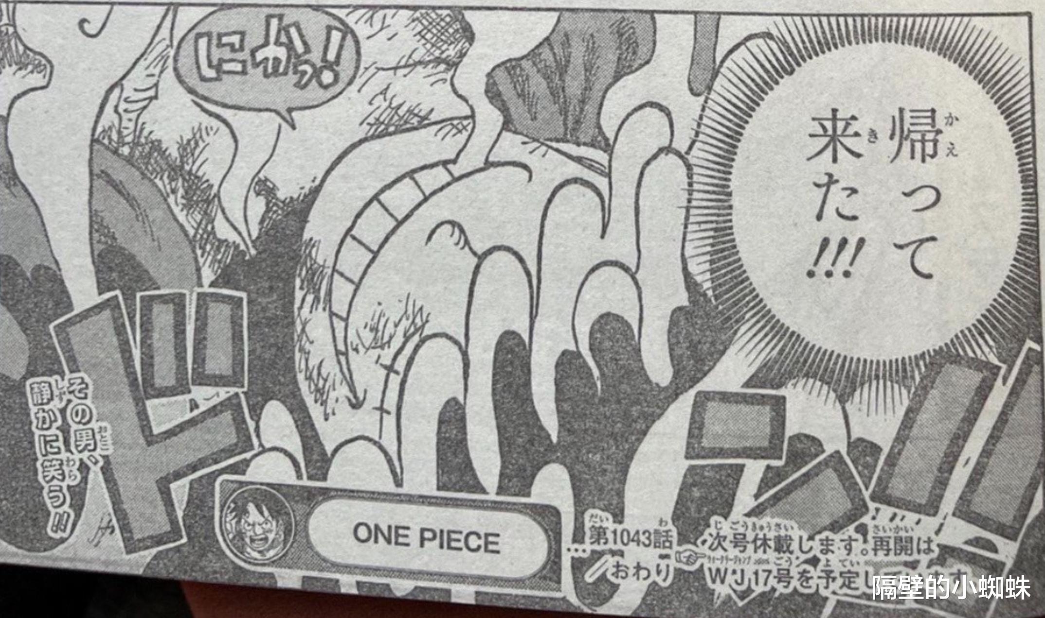 路飞|海贼王1043话图透,CP0壮烈牺牲,大和赴死的宣言,乔伊波伊归来