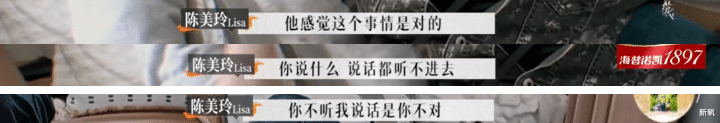 lisa|离婚综艺《再见爱人》上热搜，这才是婚姻结束的致命要点