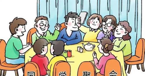 女子参加同学聚会,自食恶果追悔莫及