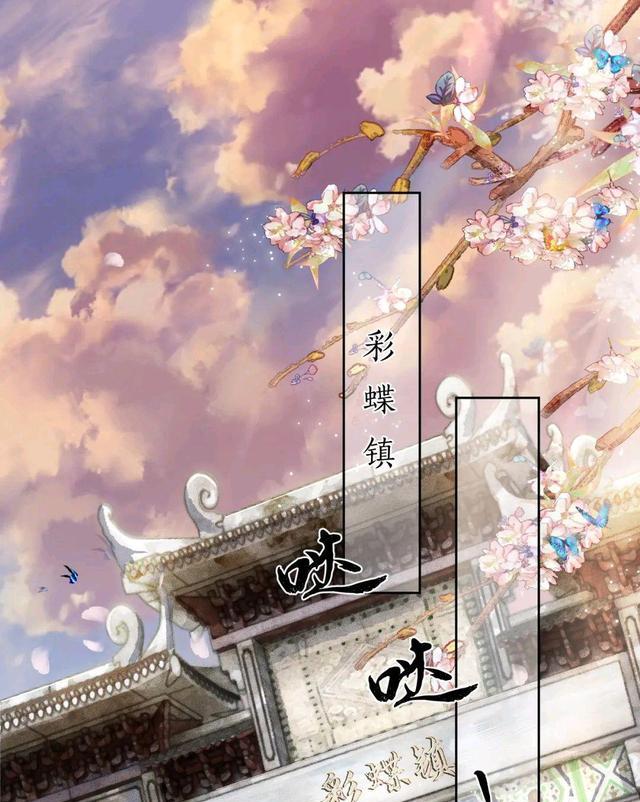 楚晚宁|二哈和他的白猫师尊,楚晚宁进入彩蝶镇,剧情名场面快来了