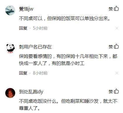 陈浩民|让保姆吃剩饭被骂，陈浩民夫妇回怼：月薪2万请她，不是来享福的