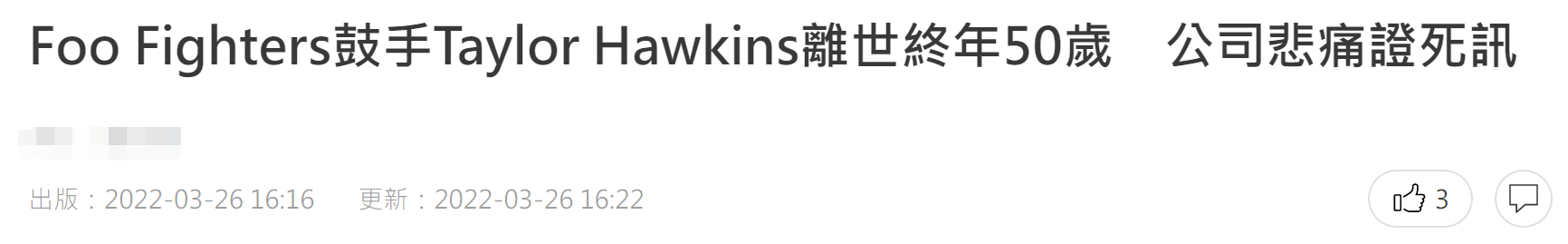 患病|3位大咖艺人同天被曝去世,一位死因不明,一位是梅兰芳嫡传弟子