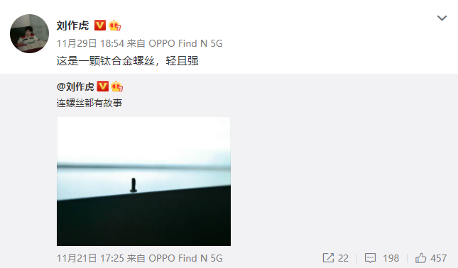 折叠屏|OPPO Find N2系列官宣！创新材料+关键结构件，机身重量迎来质变