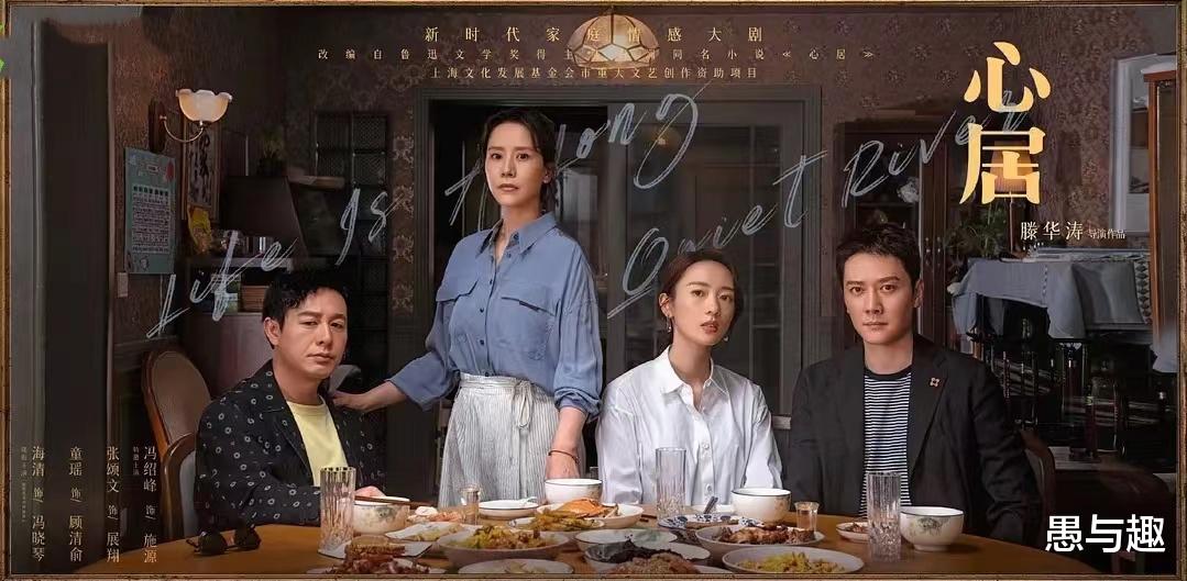 情感剧|《心居》热播引发热议,还有这7部国产家庭情感剧,你看过几部?