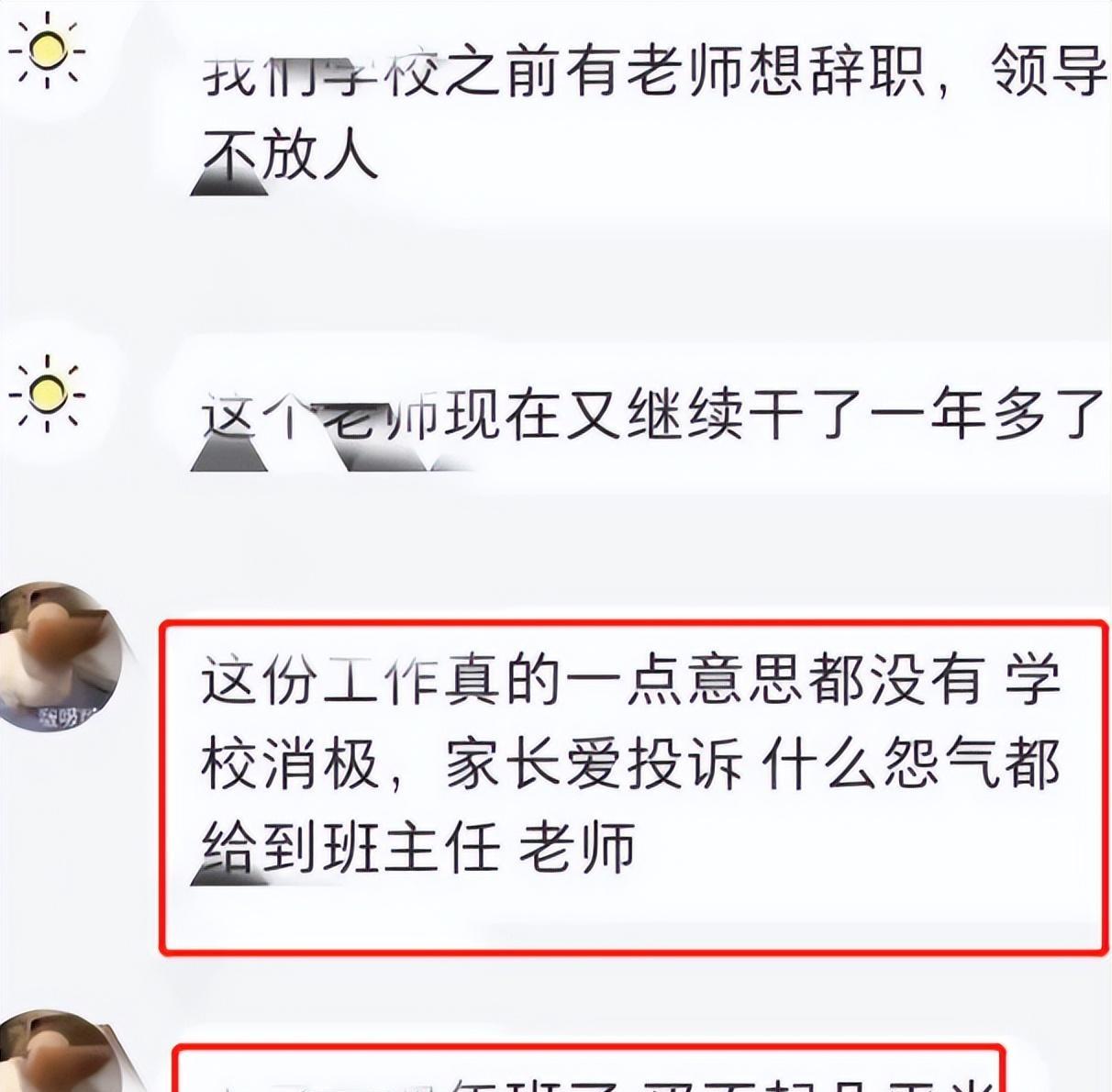 创业|深圳教师岗将迎来“离职潮”，钱少事多，或成985毕业生辞职理由