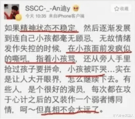 王东|娱乐圈“抢娃”大战:对簿公堂、打人强抢,甚至有开车撞人的!