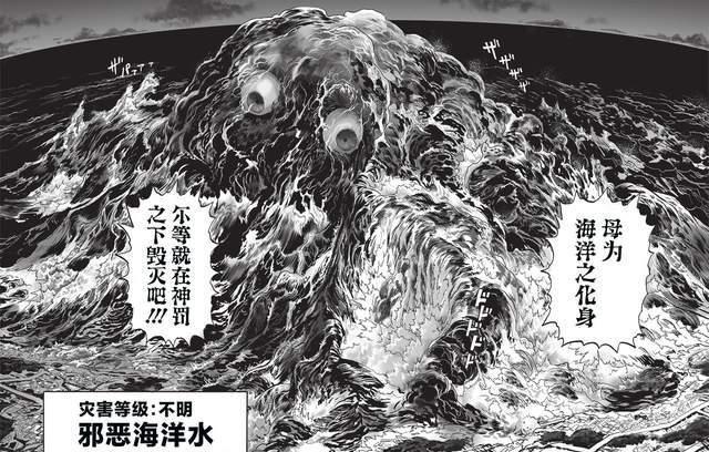 爆破|一拳超人201话，来说说这话透露出的战力相关问题