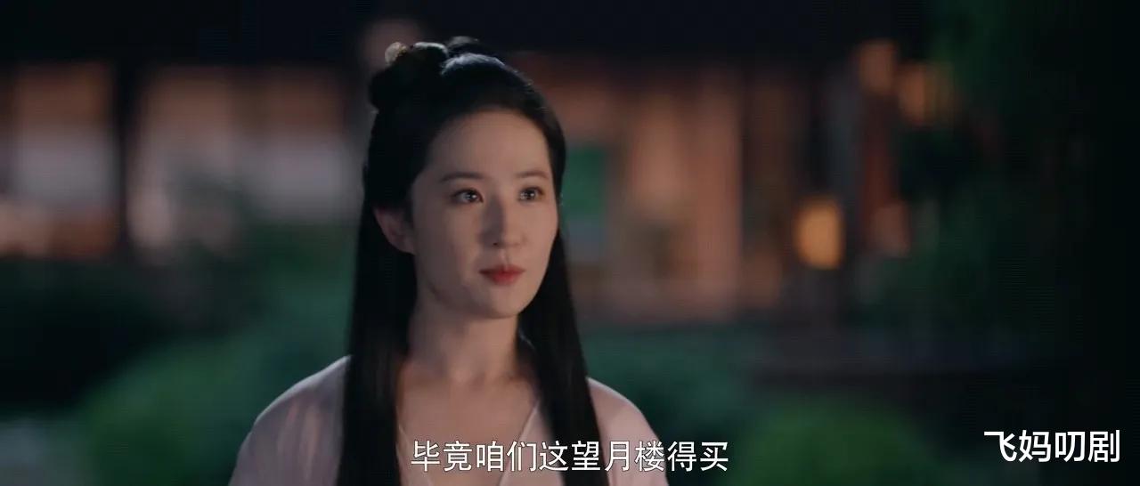 梦华录|《梦华录》前夫哥跪着吃土,盼儿借钱献舞,“傲骨”都被抽了