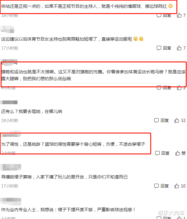 女主播|女主播被领导骚扰?节目中途旗袍变短裙,网友:这样才有人看