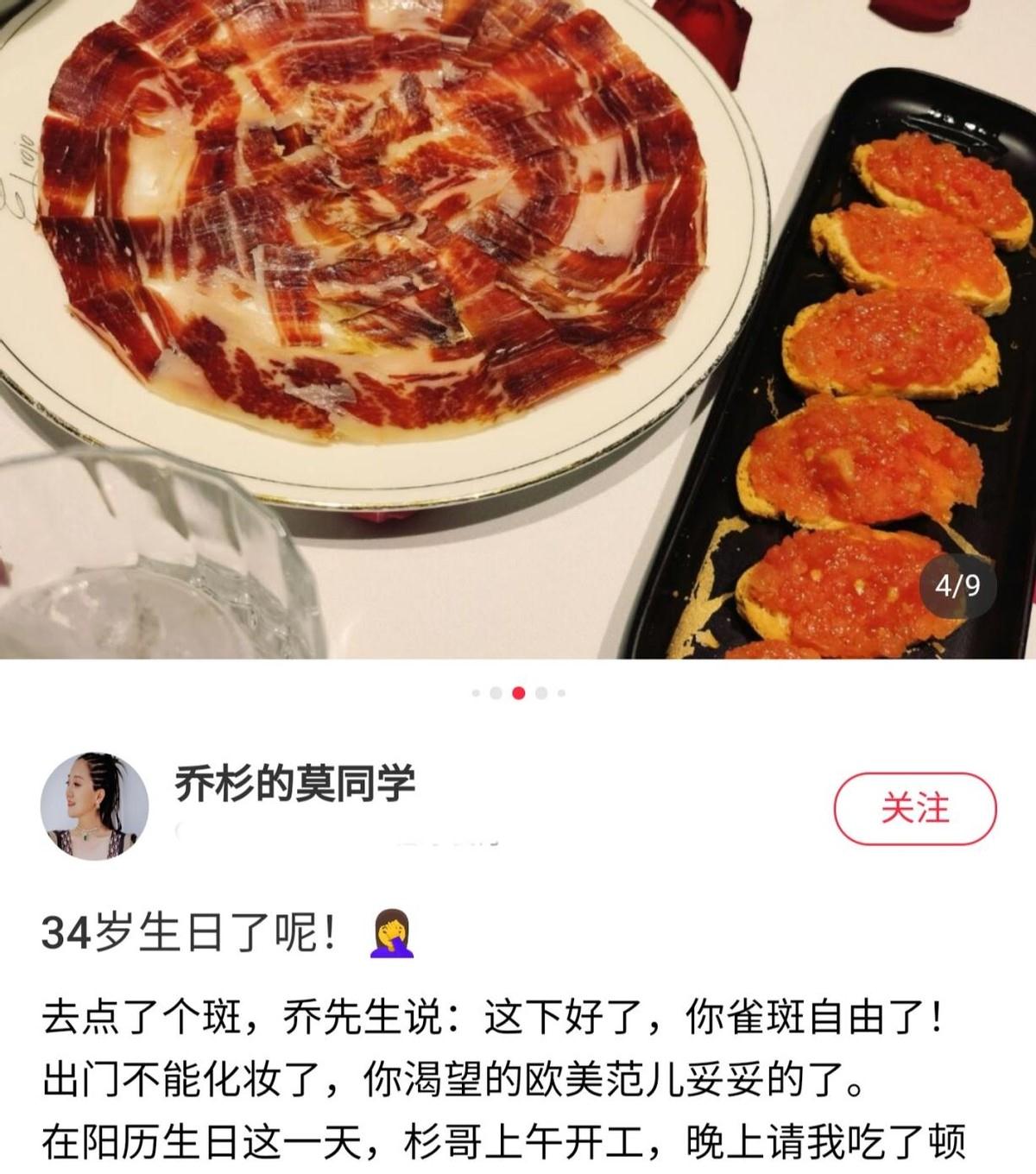 乔杉|乔杉妻子生日过二人世界，34岁皮肤白嫩被老公当宝宠，玫瑰撒满桌