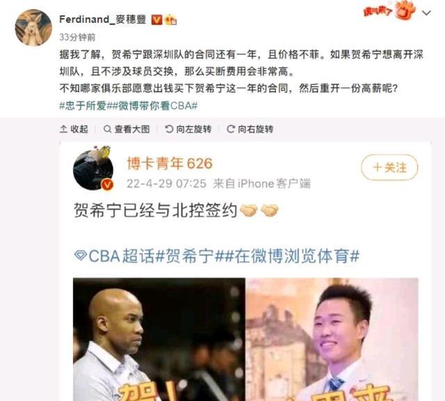 北控男篮|辟谣！贺希宁加盟北控泡汤 知情人爆料内幕 辽宁后卫或投奔马布里