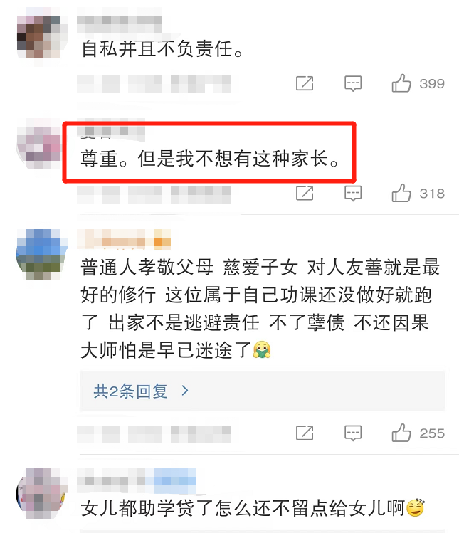 母亲出家裸捐588万房产,女儿却贷款上大学,母亲的解释苍白无力