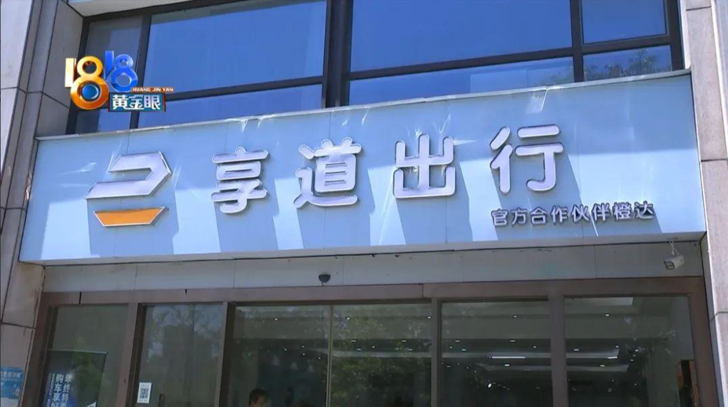 没营运证也能跑网约车?男子:三天后我害怕了,结果钱和车都没了