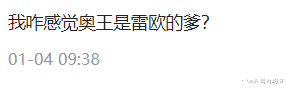 雷欧|佐菲和泰罗跪拜奥特之王，居然出现了上等奥？坂本的目的达到了