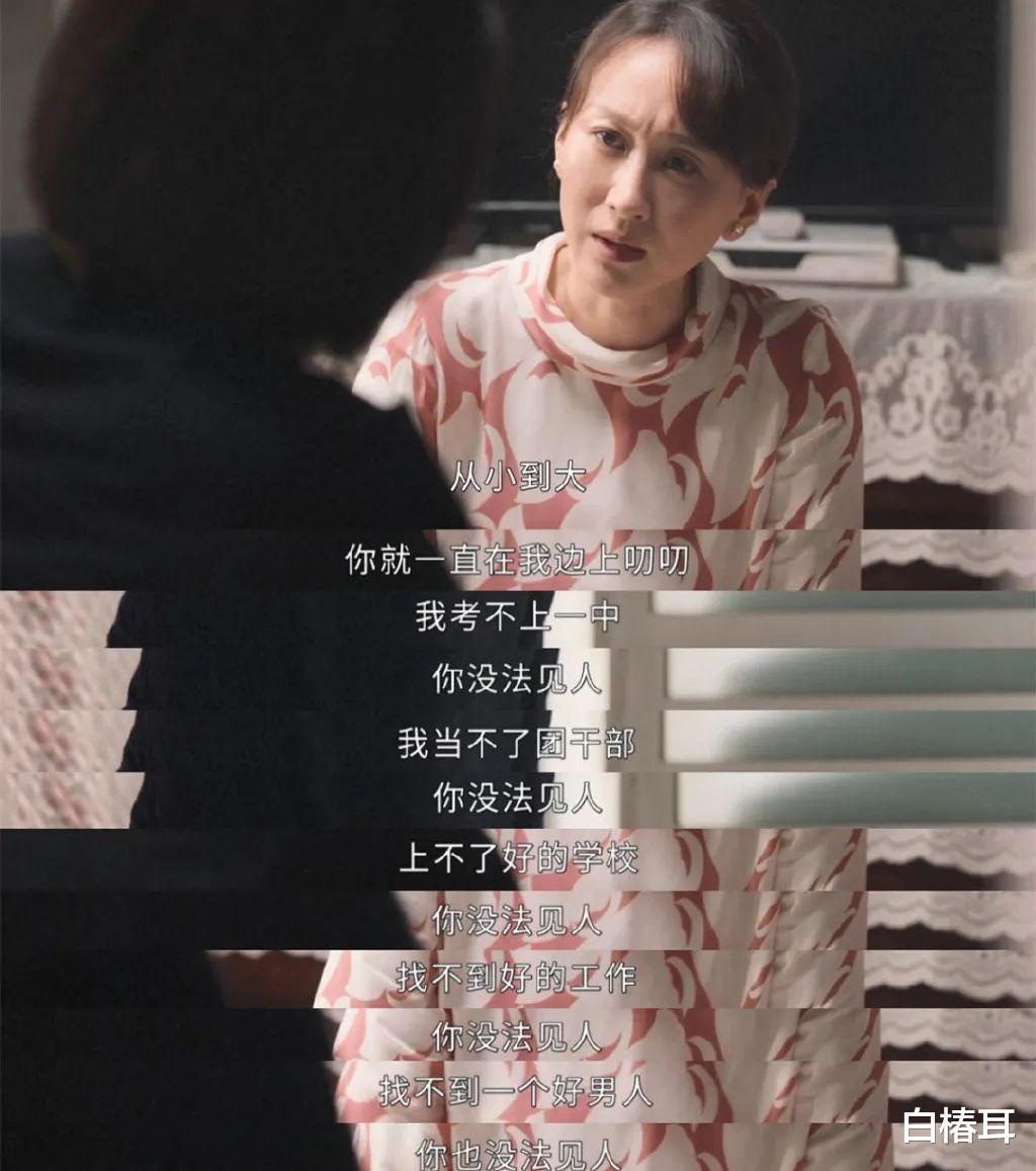 陈昕儿|《相逢时节》直到陈母神经质式的出场，我才明白陈昕儿婚姻不幸的根源！