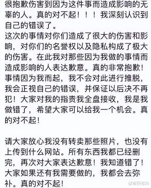 郑州一高校火了,学生盗用女同学照片发不雅图,院领导群里说错话
