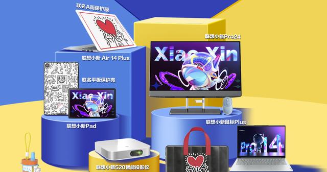 联想|联想官网618终极攻略,限时红包抽不停,会员专属豪礼权益!