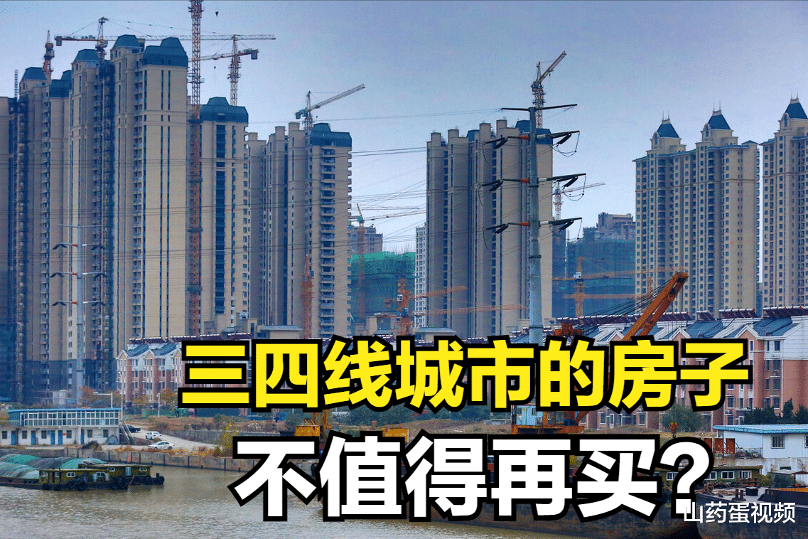 契税|三四线城市房子不能买了？其实也不尽然，来看看这3点