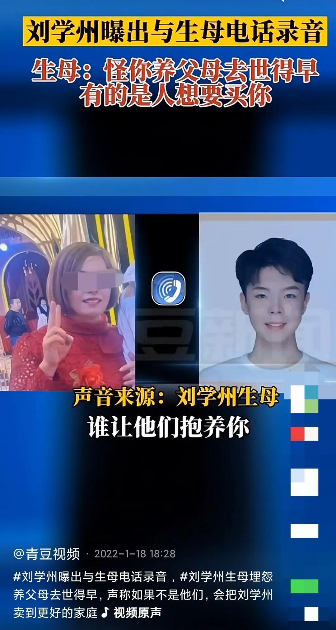 刘学州自杀背后:都怪你养父母去世早!谁是压垮他的最后一根稻草