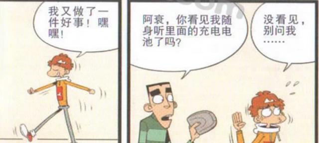 电池|小冲讲述人性化电脑设备！阿衰草率处理废旧电磁！